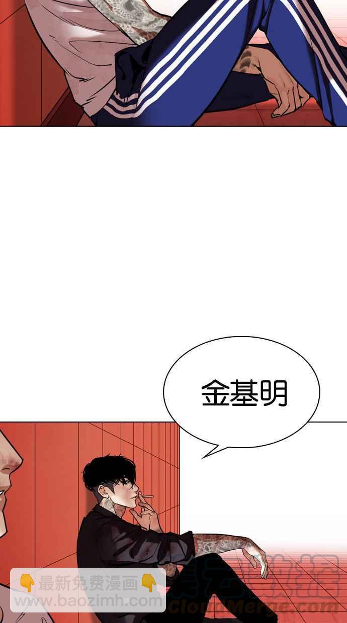 看臉時代 - [第343話] 一姟會(第3家子公司)[14](1/3) - 1