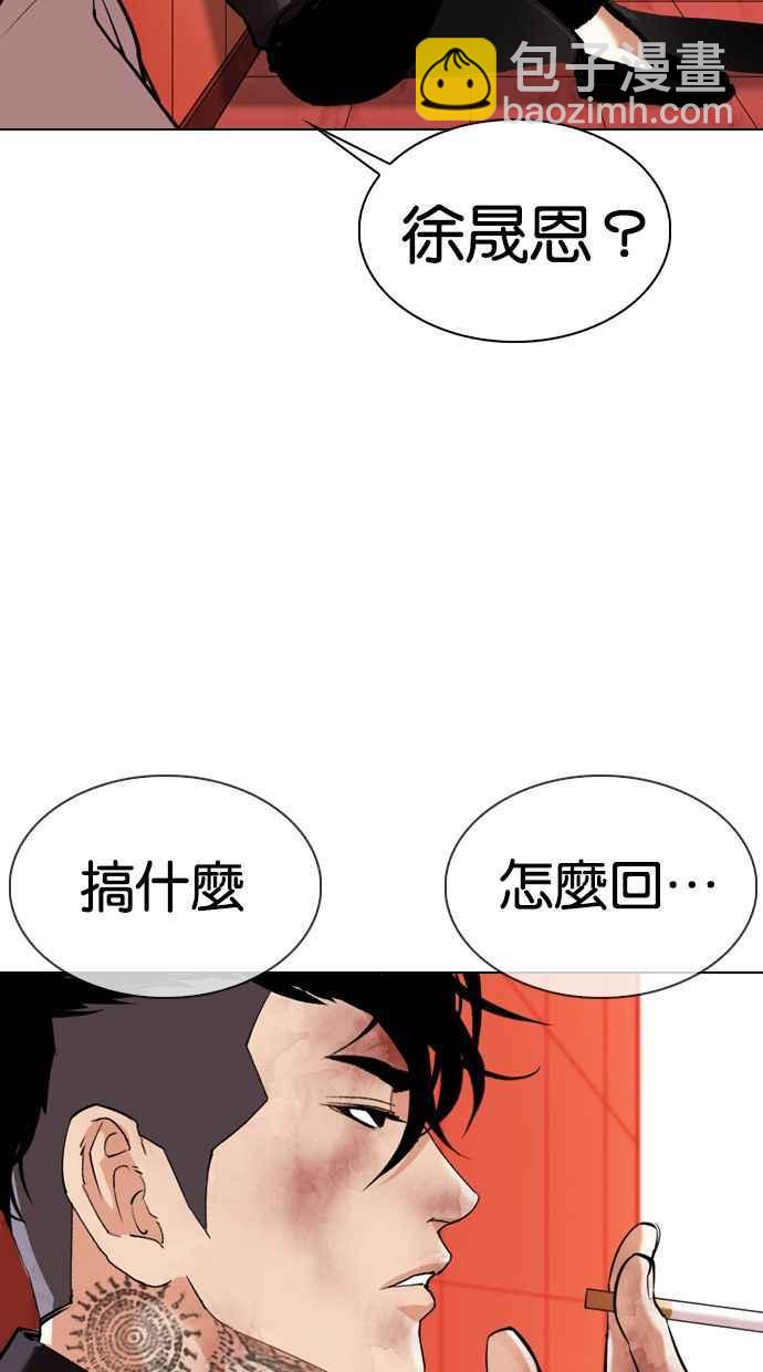 看臉時代 - [第343話] 一姟會(第3家子公司)[14](1/3) - 2