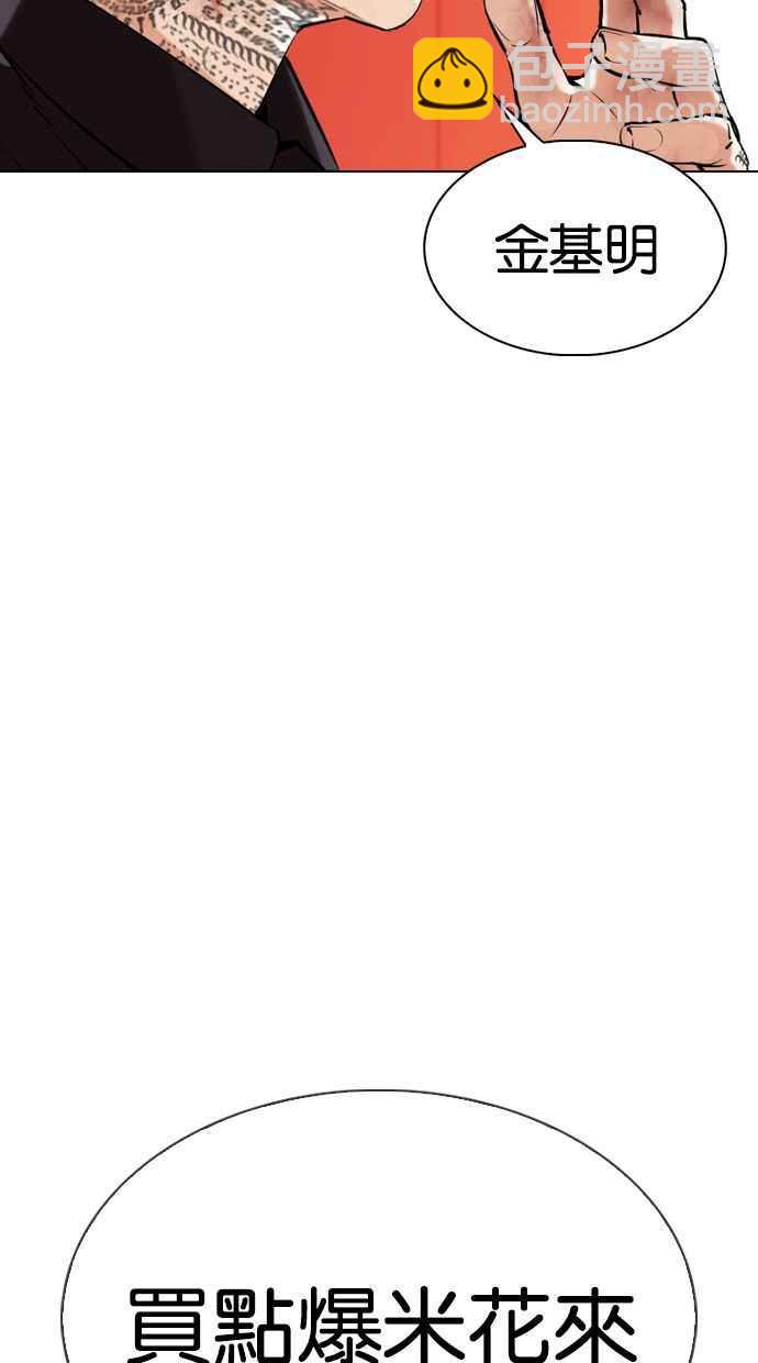 看臉時代 - [第343話] 一姟會(第3家子公司)[14](1/3) - 3