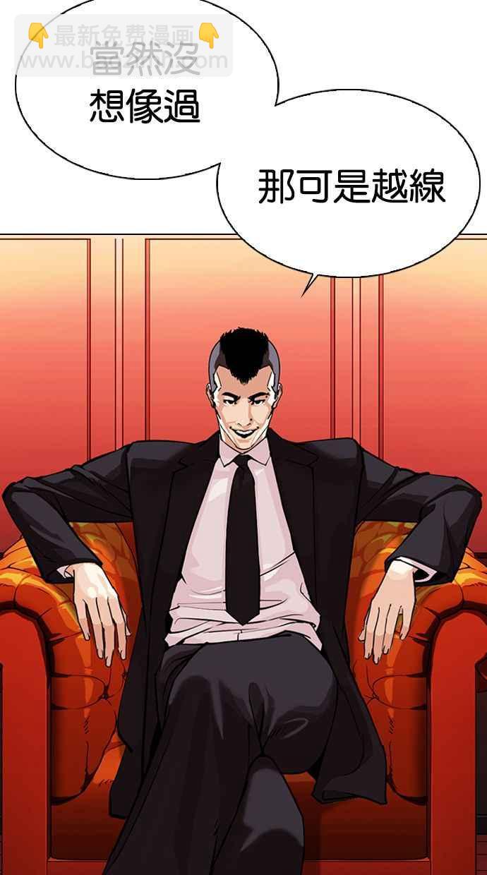 看臉時代 - [第343話] 一姟會(第3家子公司)[14](1/3) - 2