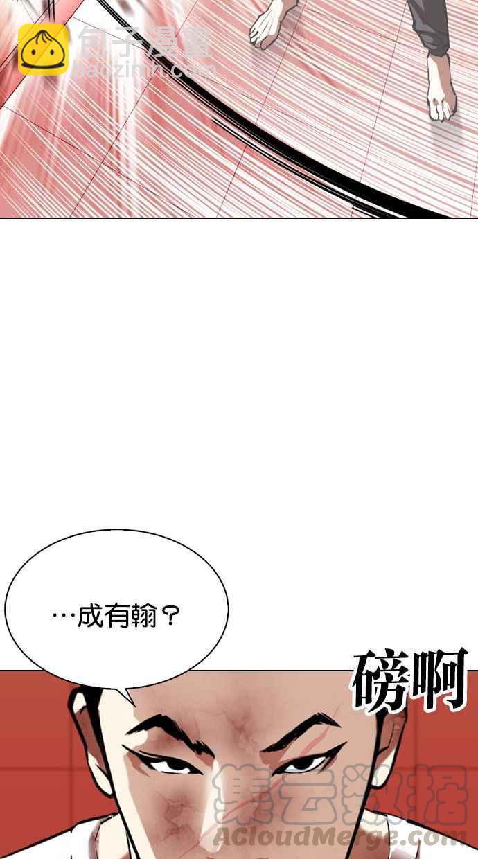 看臉時代 - [第343話] 一姟會(第3家子公司)[14](1/3) - 1