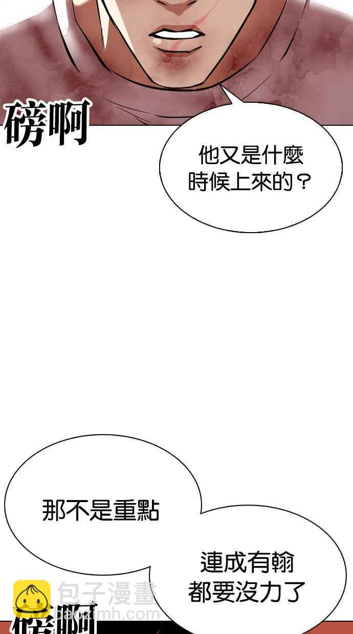 看臉時代 - [第343話] 一姟會(第3家子公司)[14](1/3) - 2