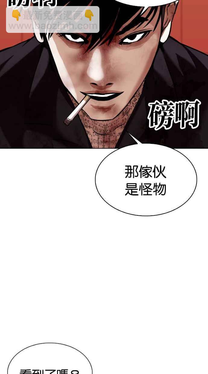 看臉時代 - [第343話] 一姟會(第3家子公司)[14](1/3) - 3