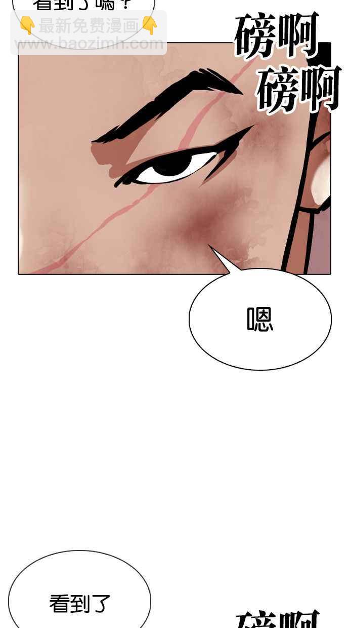 看臉時代 - [第343話] 一姟會(第3家子公司)[14](1/3) - 4