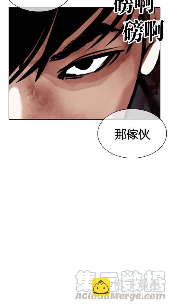 看臉時代 - [第343話] 一姟會(第3家子公司)[14](1/3) - 5