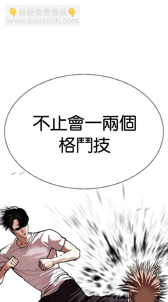 看臉時代 - [第343話] 一姟會(第3家子公司)[14](1/3) - 6