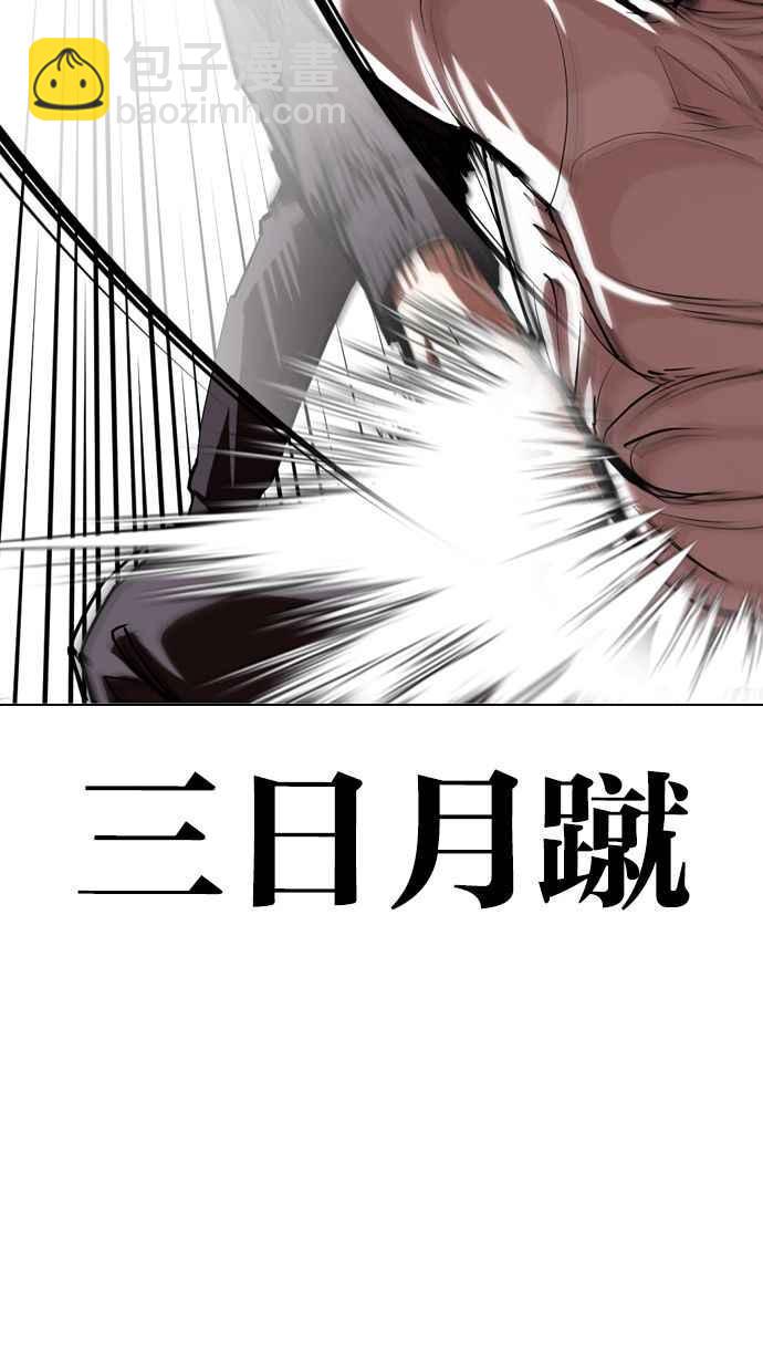 看臉時代 - [第343話] 一姟會(第3家子公司)[14](1/3) - 3