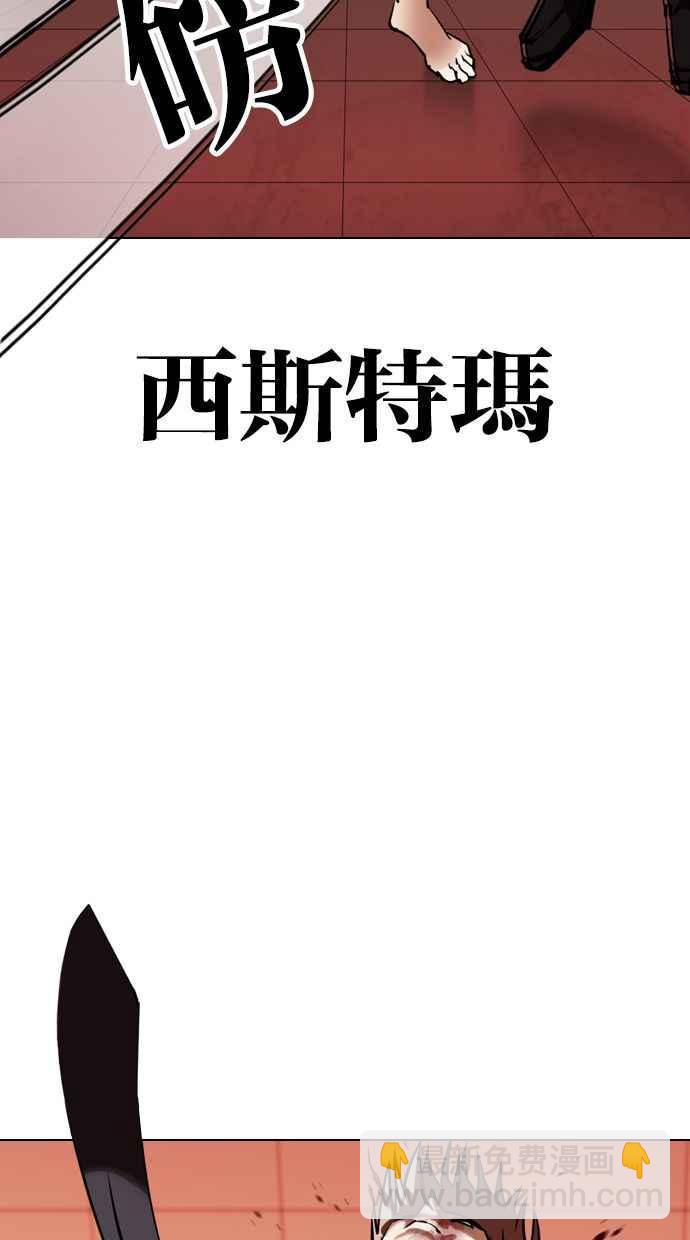 看臉時代 - [第343話] 一姟會(第3家子公司)[14](1/3) - 7