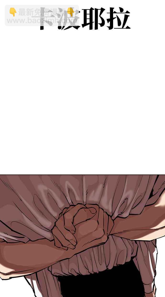 看臉時代 - [第343話] 一姟會(第3家子公司)[14](1/3) - 3