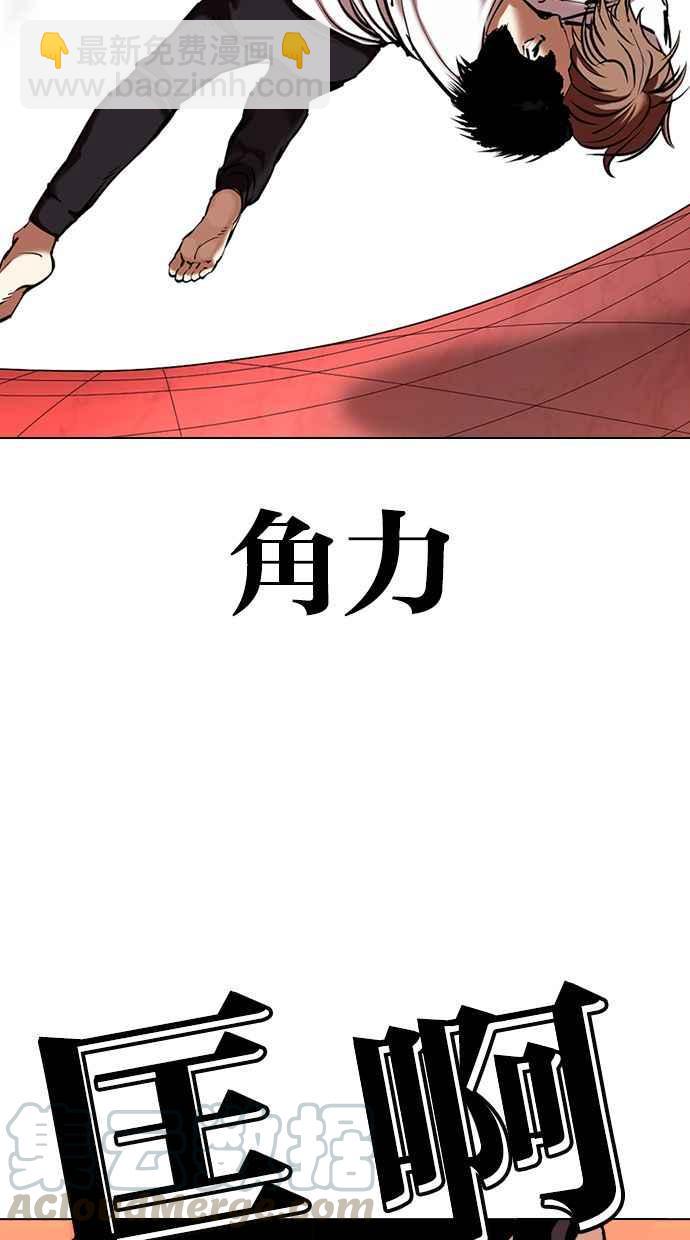 看臉時代 - [第343話] 一姟會(第3家子公司)[14](1/3) - 5