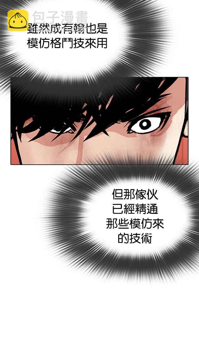 看臉時代 - [第343話] 一姟會(第3家子公司)[14](1/3) - 7