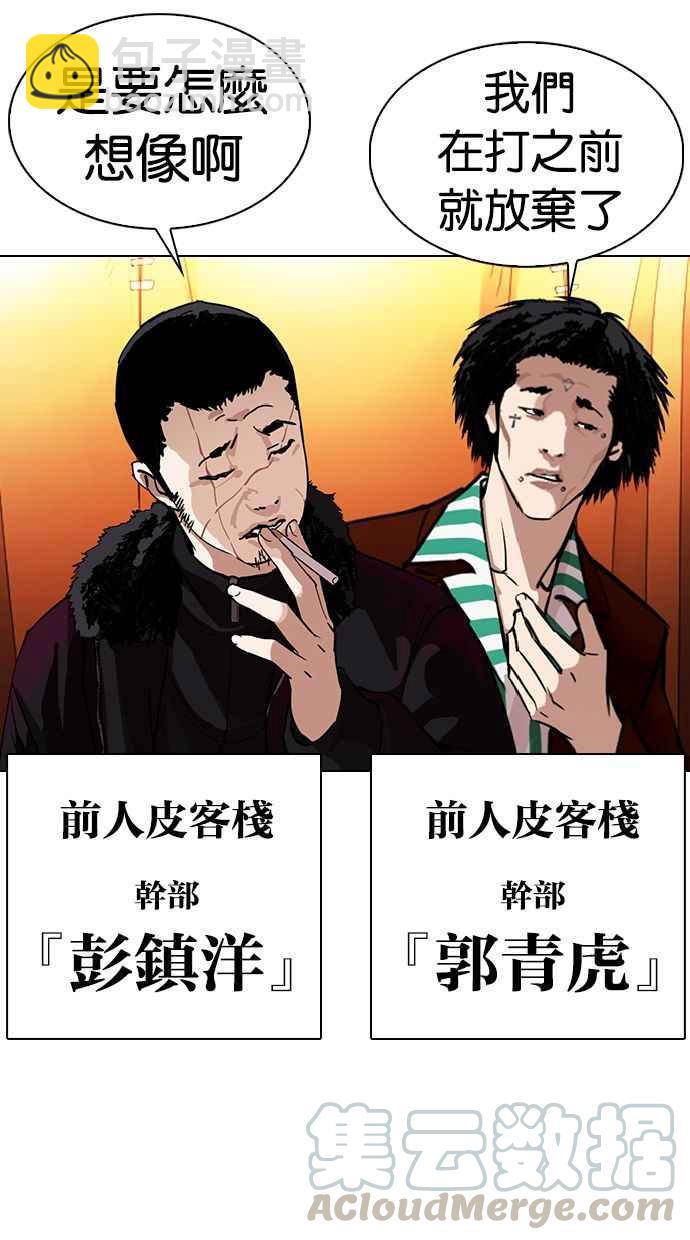 看臉時代 - [第343話] 一姟會(第3家子公司)[14](1/3) - 5