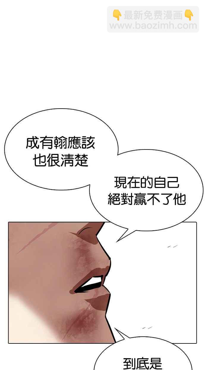 看臉時代 - [第343話] 一姟會(第3家子公司)[14](2/3) - 5