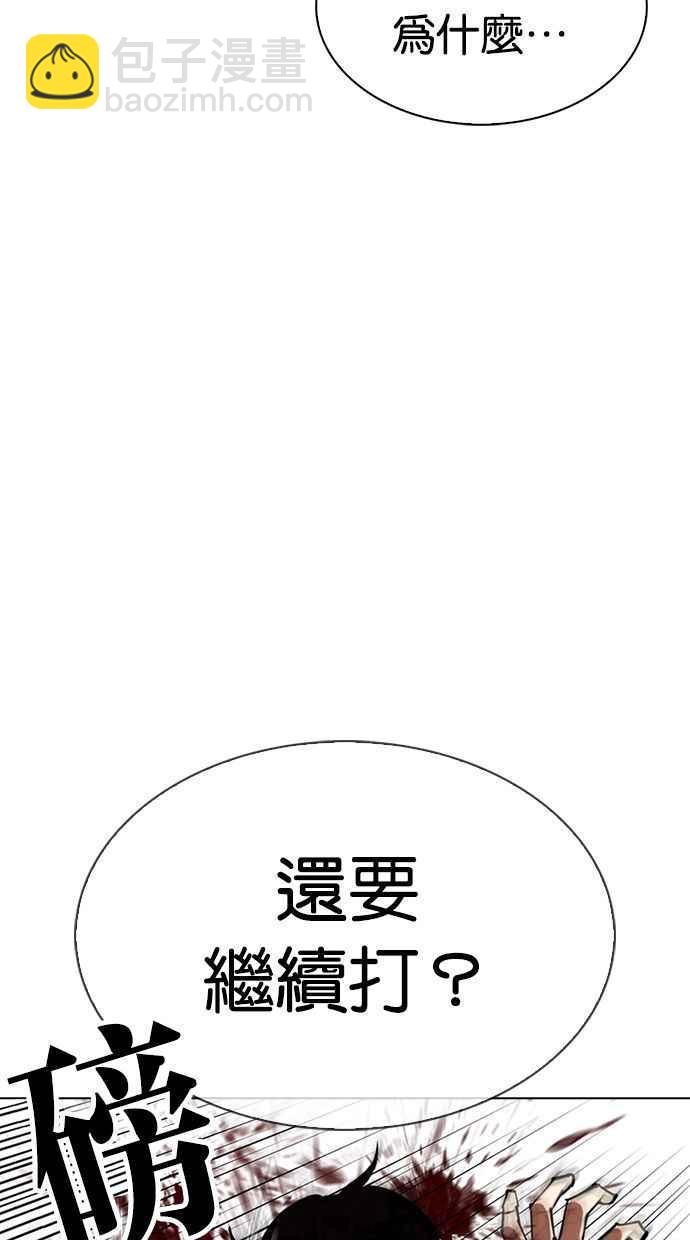 看臉時代 - [第343話] 一姟會(第3家子公司)[14](2/3) - 6