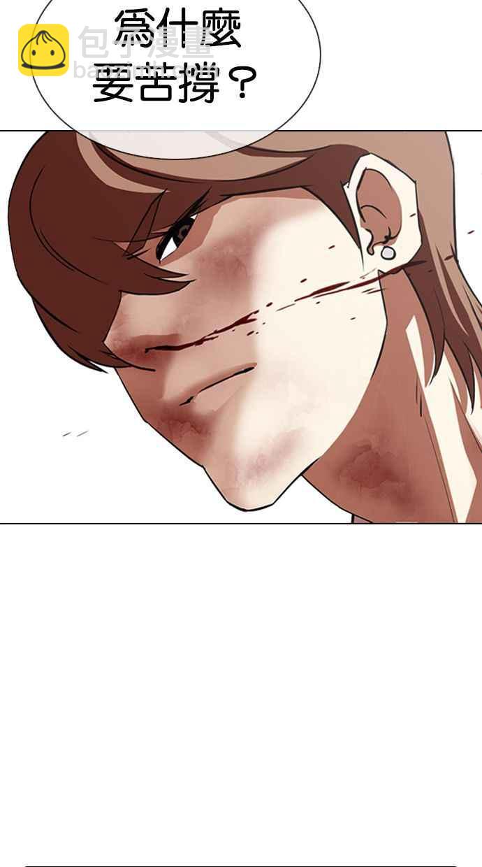 看臉時代 - [第343話] 一姟會(第3家子公司)[14](2/3) - 8