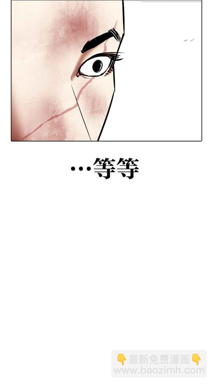 看臉時代 - [第343話] 一姟會(第3家子公司)[14](2/3) - 1