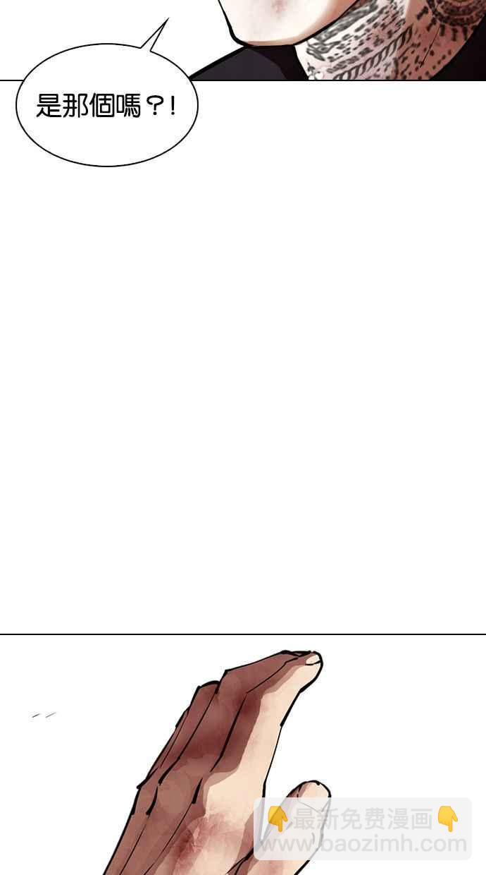 看臉時代 - [第343話] 一姟會(第3家子公司)[14](2/3) - 4