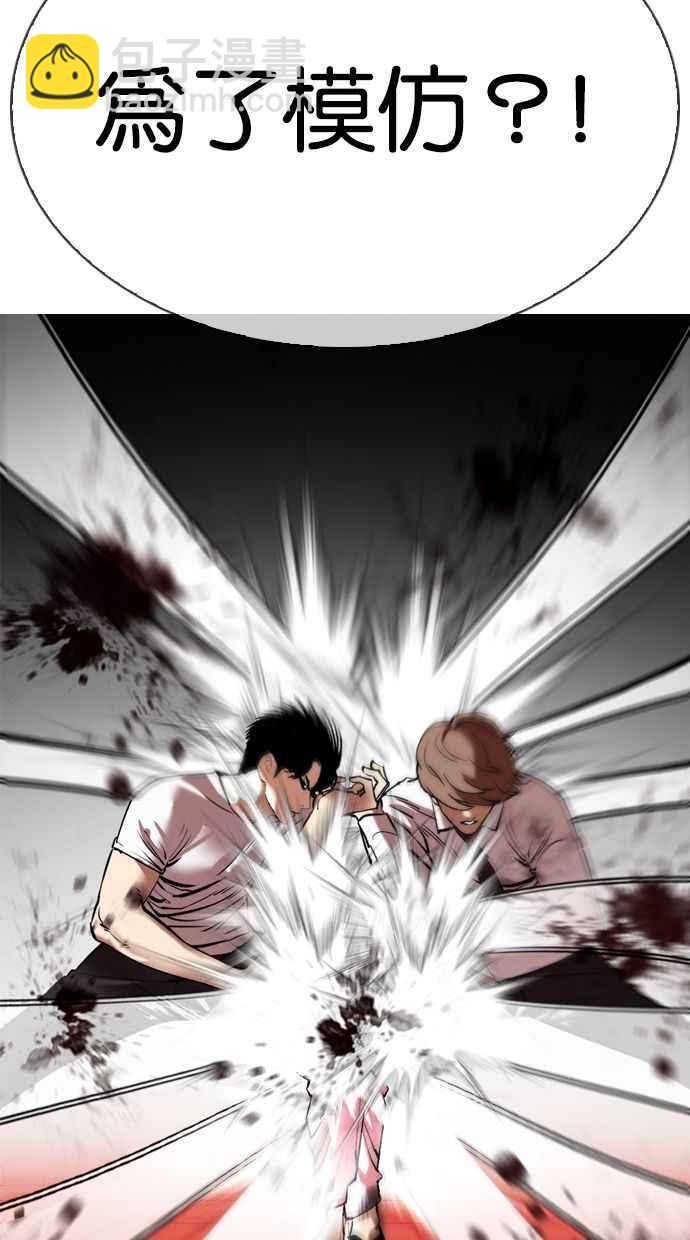 看臉時代 - [第343話] 一姟會(第3家子公司)[14](2/3) - 6