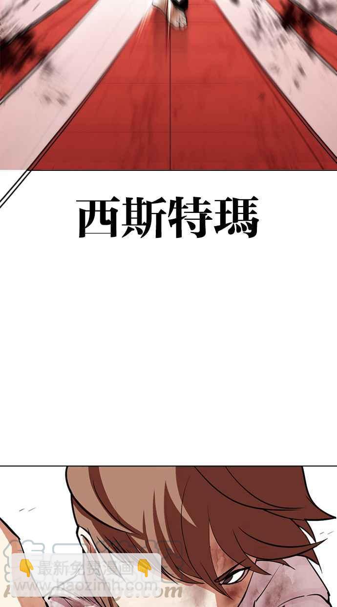 看臉時代 - [第343話] 一姟會(第3家子公司)[14](2/3) - 7