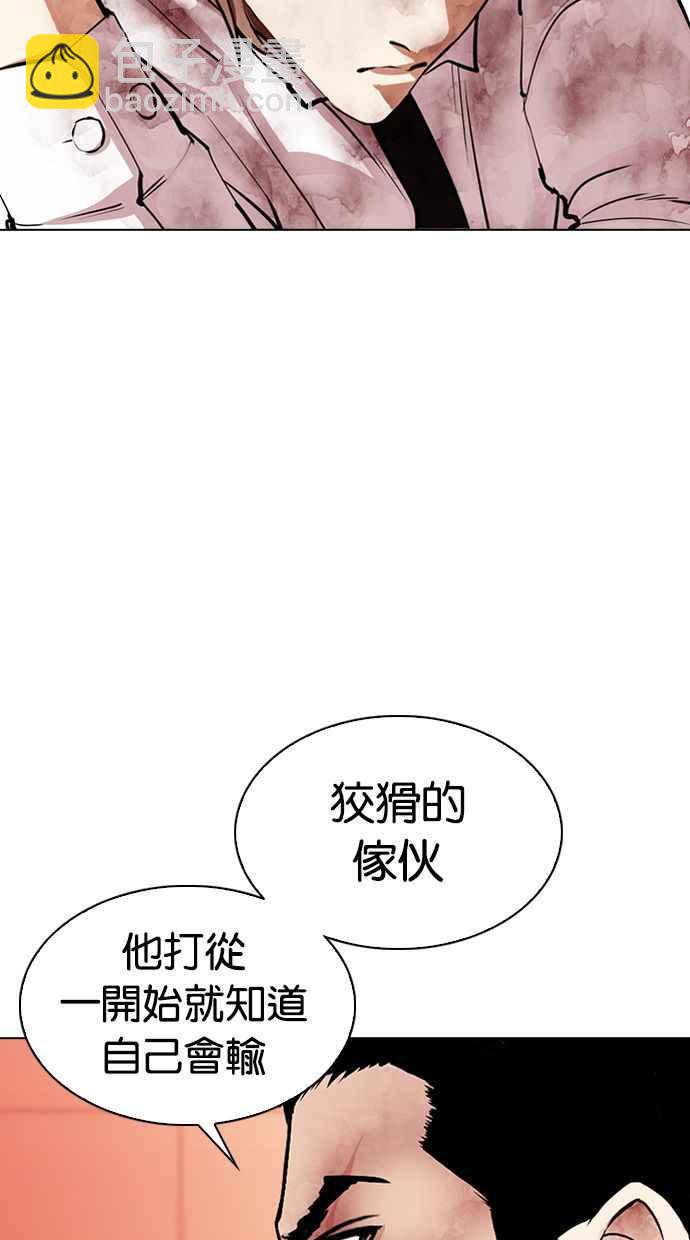 看臉時代 - [第343話] 一姟會(第3家子公司)[14](2/3) - 8