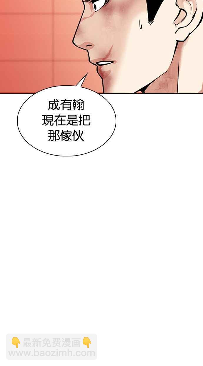 看臉時代 - [第343話] 一姟會(第3家子公司)[14](2/3) - 1