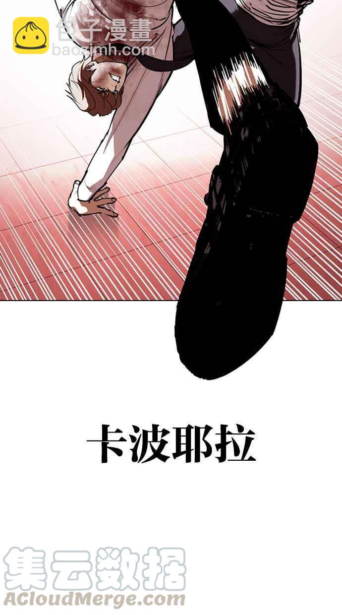 看臉時代 - [第343話] 一姟會(第3家子公司)[14](2/3) - 3