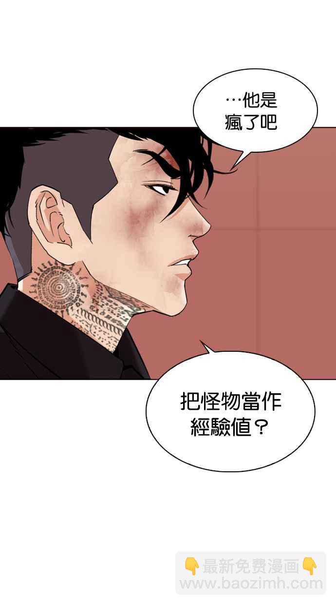 看臉時代 - [第343話] 一姟會(第3家子公司)[14](2/3) - 4