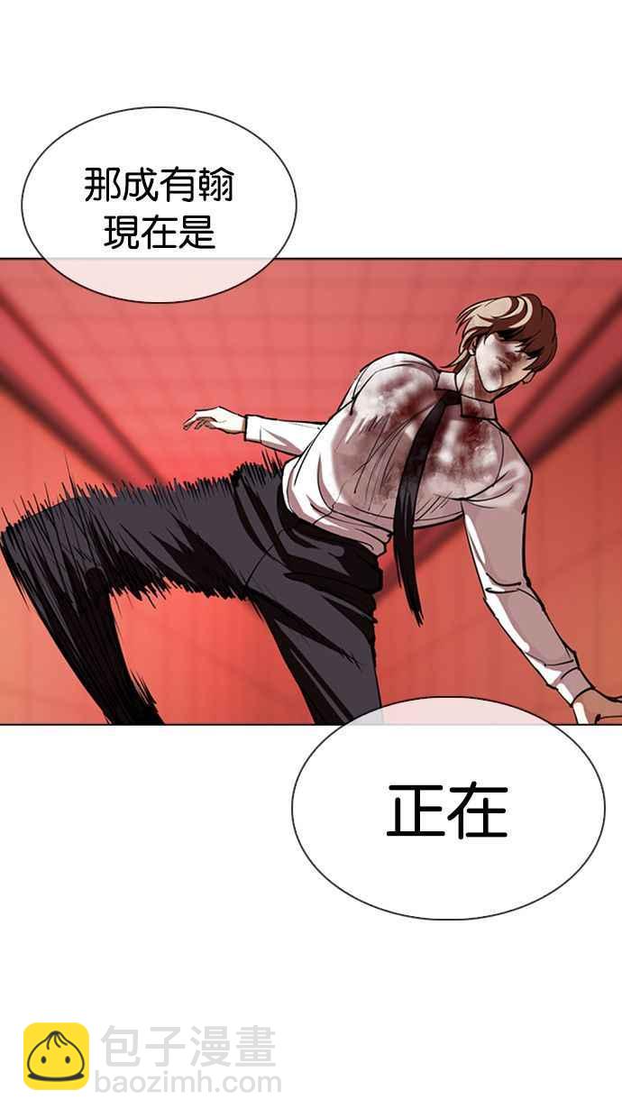 看臉時代 - [第343話] 一姟會(第3家子公司)[14](2/3) - 5