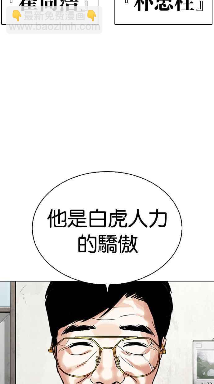 看臉時代 - [第343話] 一姟會(第3家子公司)[14](1/3) - 7