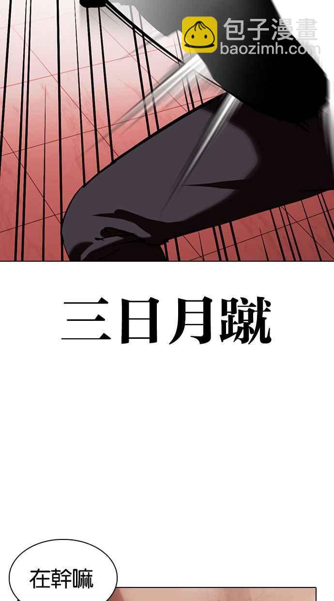 看臉時代 - [第343話] 一姟會(第3家子公司)[14](2/3) - 8