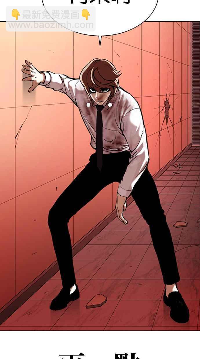 看臉時代 - [第343話] 一姟會(第3家子公司)[14](2/3) - 2