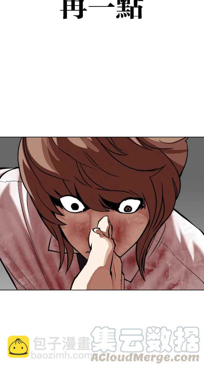 看臉時代 - [第343話] 一姟會(第3家子公司)[14](2/3) - 3