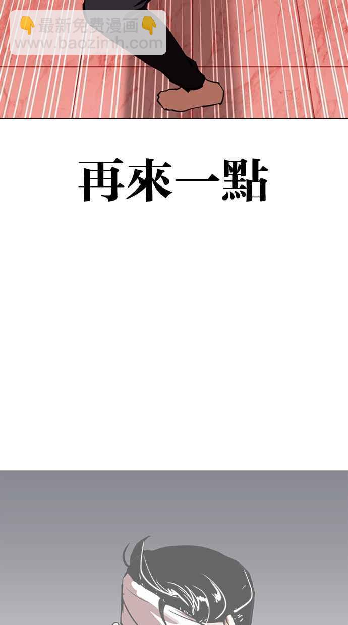 看臉時代 - [第343話] 一姟會(第3家子公司)[14](2/3) - 6
