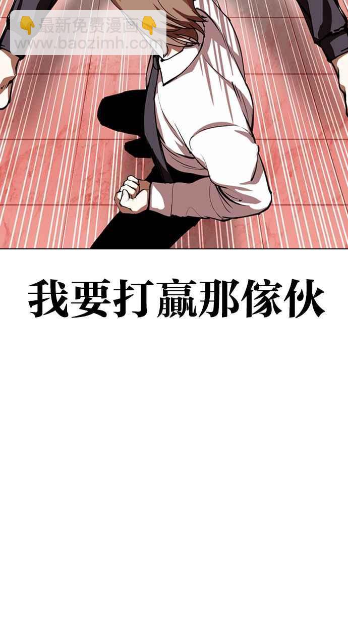 看臉時代 - [第343話] 一姟會(第3家子公司)[14](2/3) - 1