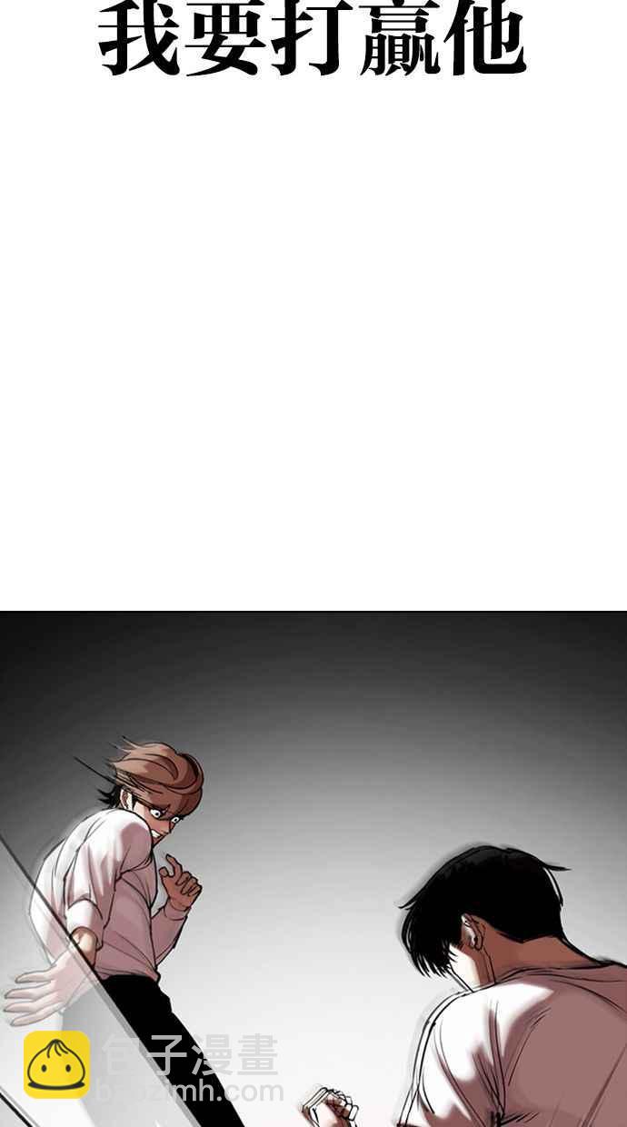 看臉時代 - [第343話] 一姟會(第3家子公司)[14](2/3) - 5