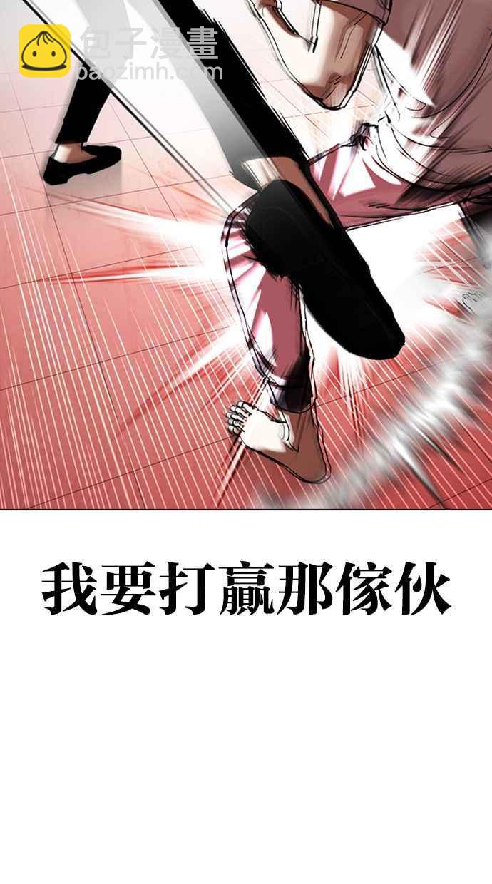 看臉時代 - [第343話] 一姟會(第3家子公司)[14](2/3) - 6