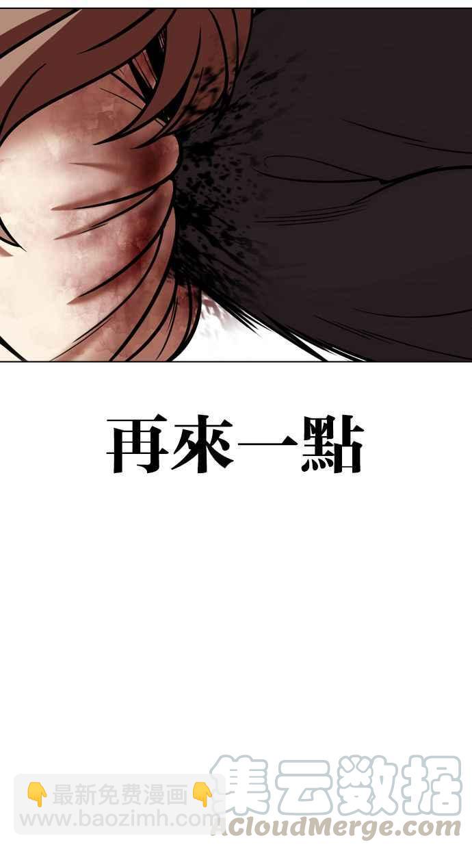 看臉時代 - [第343話] 一姟會(第3家子公司)[14](2/3) - 7