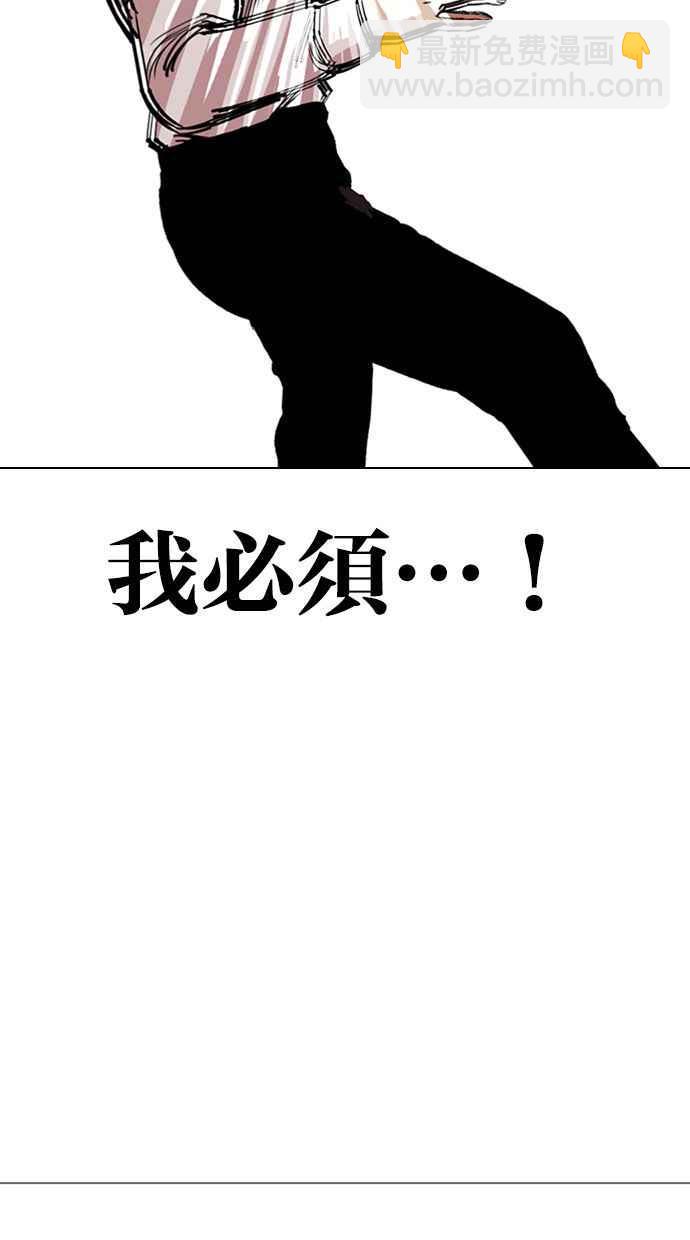 看臉時代 - [第343話] 一姟會(第3家子公司)[14](2/3) - 1