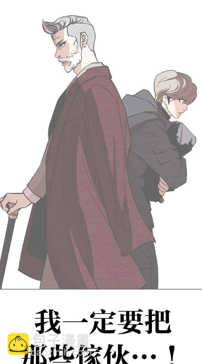 看臉時代 - [第343話] 一姟會(第3家子公司)[14](2/3) - 2