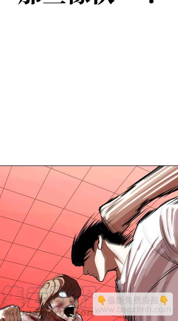 看臉時代 - [第343話] 一姟會(第3家子公司)[14](2/3) - 3