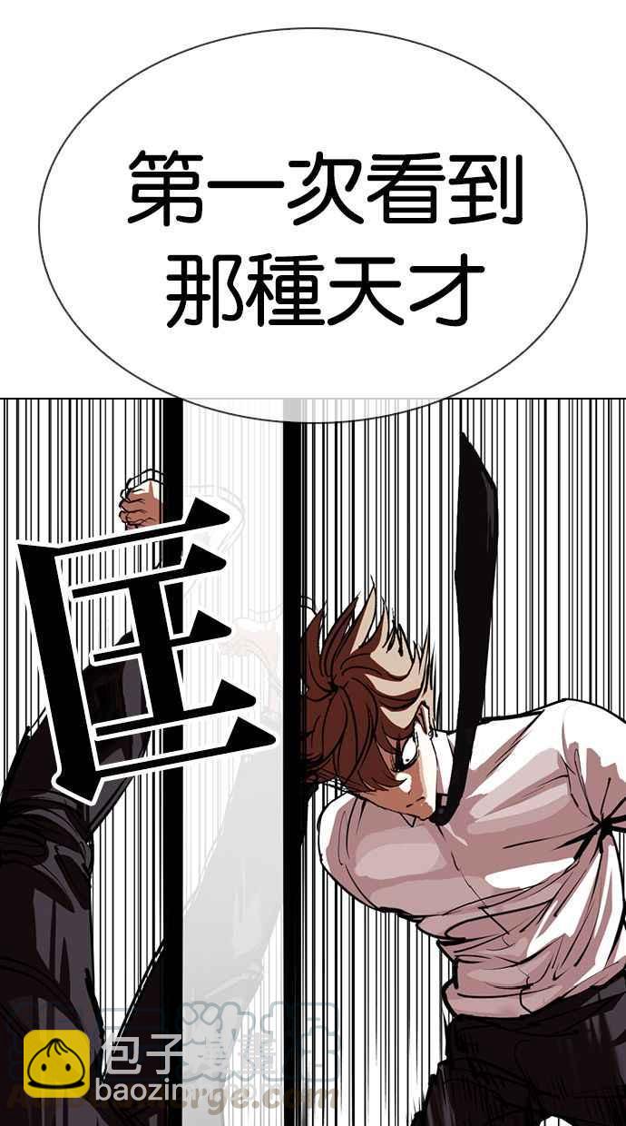 看臉時代 - [第343話] 一姟會(第3家子公司)[14](1/3) - 1