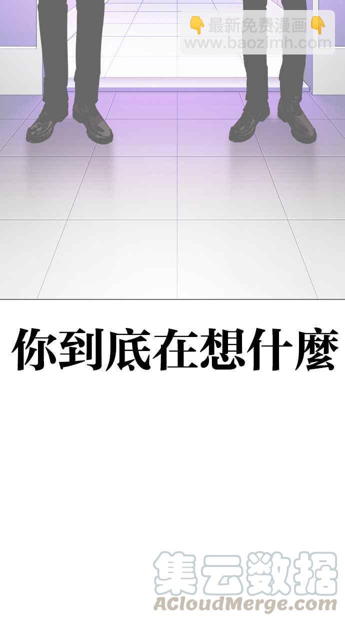 看臉時代 - [第343話] 一姟會(第3家子公司)[14](2/3) - 7