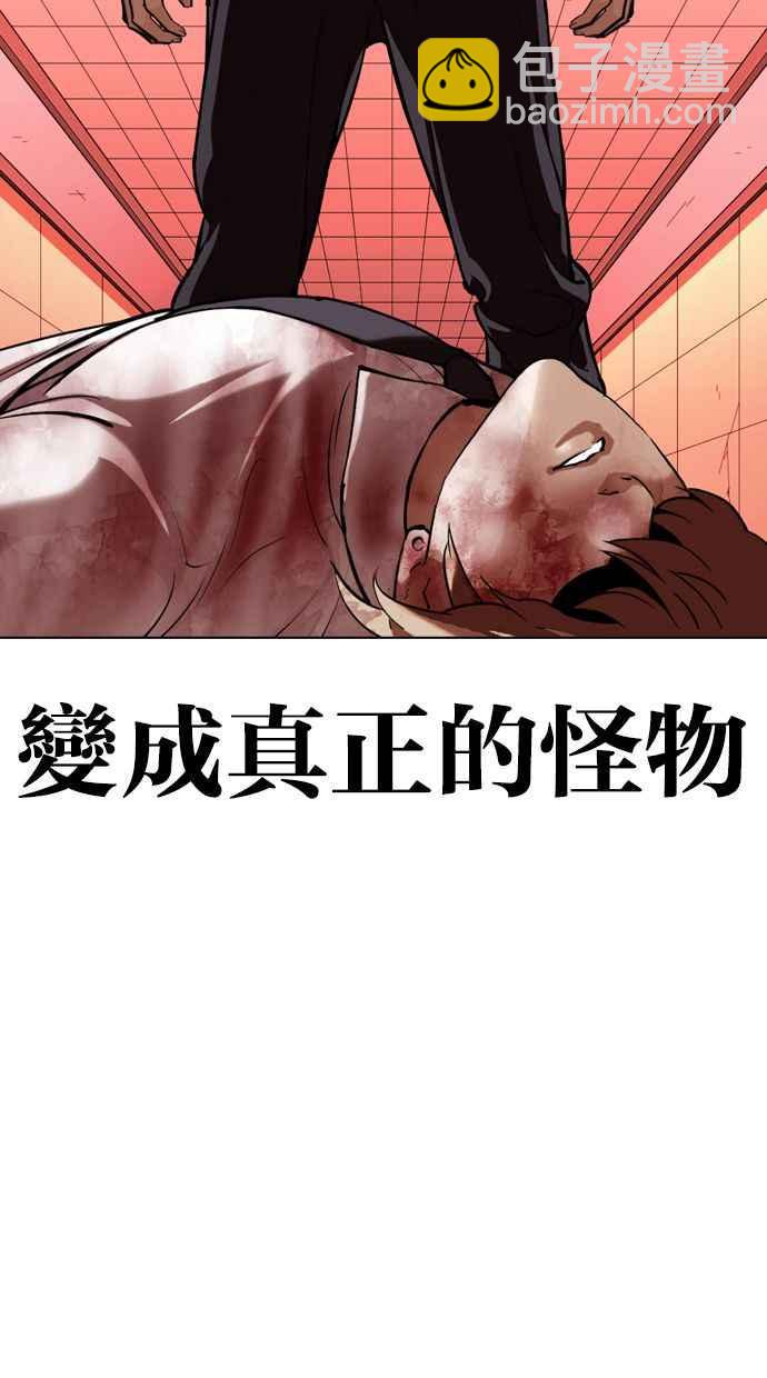 看臉時代 - [第343話] 一姟會(第3家子公司)[14](2/3) - 2