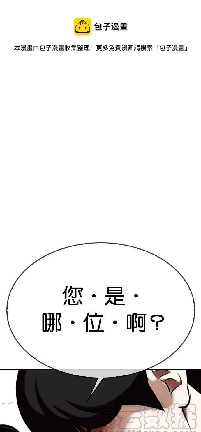 看臉時代 - [第345話] 一姟會(第3家子公司)[16](1/3) - 1