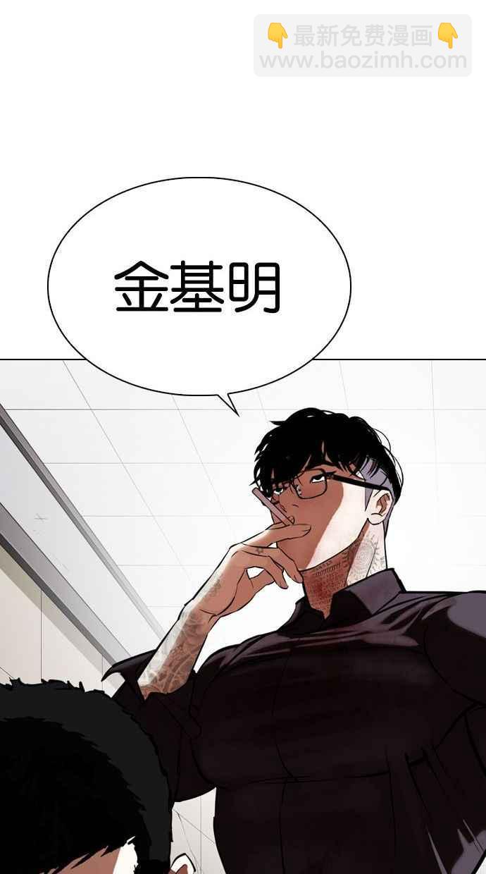 看臉時代 - [第345話] 一姟會(第3家子公司)[16](2/3) - 6