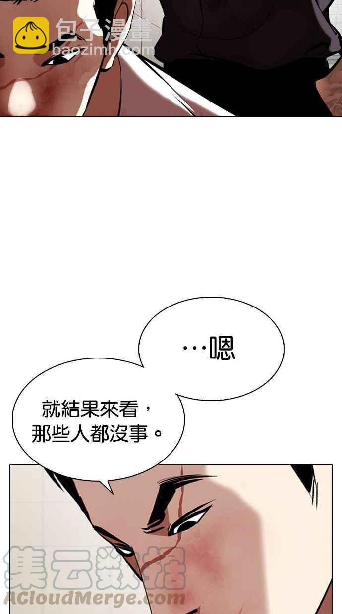 看臉時代 - [第345話] 一姟會(第3家子公司)[16](3/3) - 1