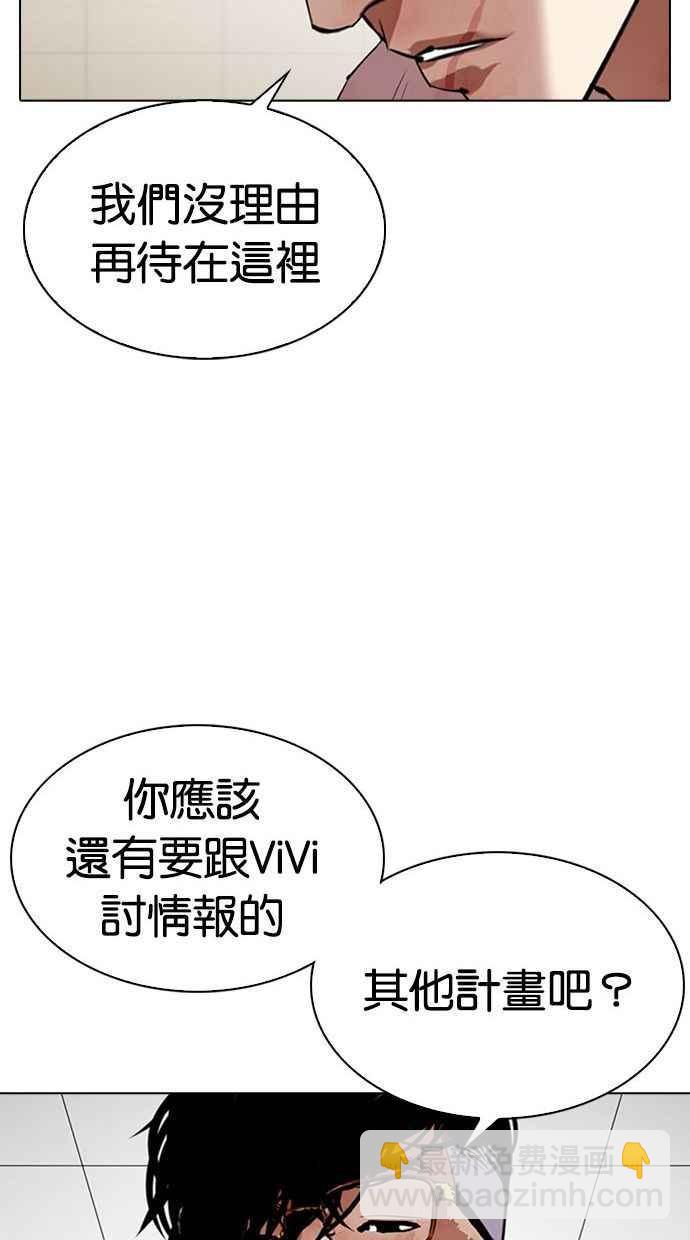 看臉時代 - [第345話] 一姟會(第3家子公司)[16](3/3) - 2