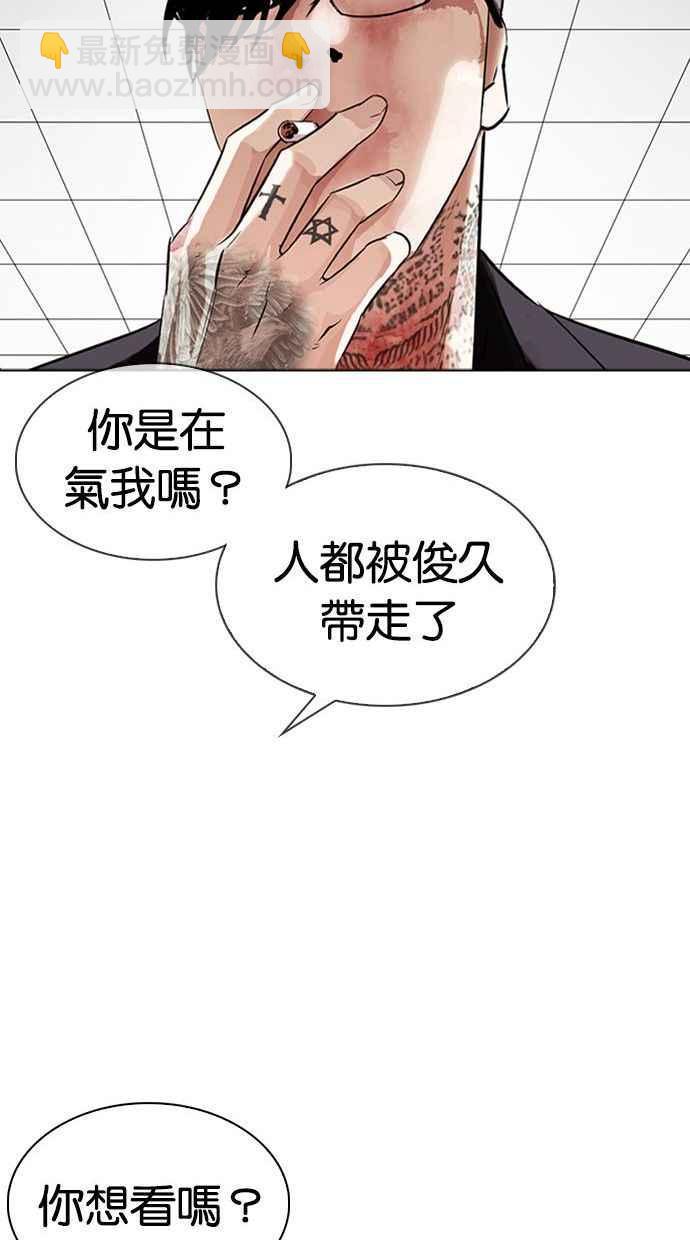 看臉時代 - [第345話] 一姟會(第3家子公司)[16](3/3) - 3