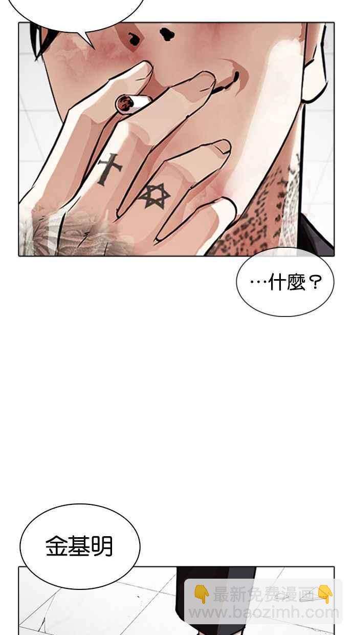 看臉時代 - [第345話] 一姟會(第3家子公司)[16](3/3) - 4