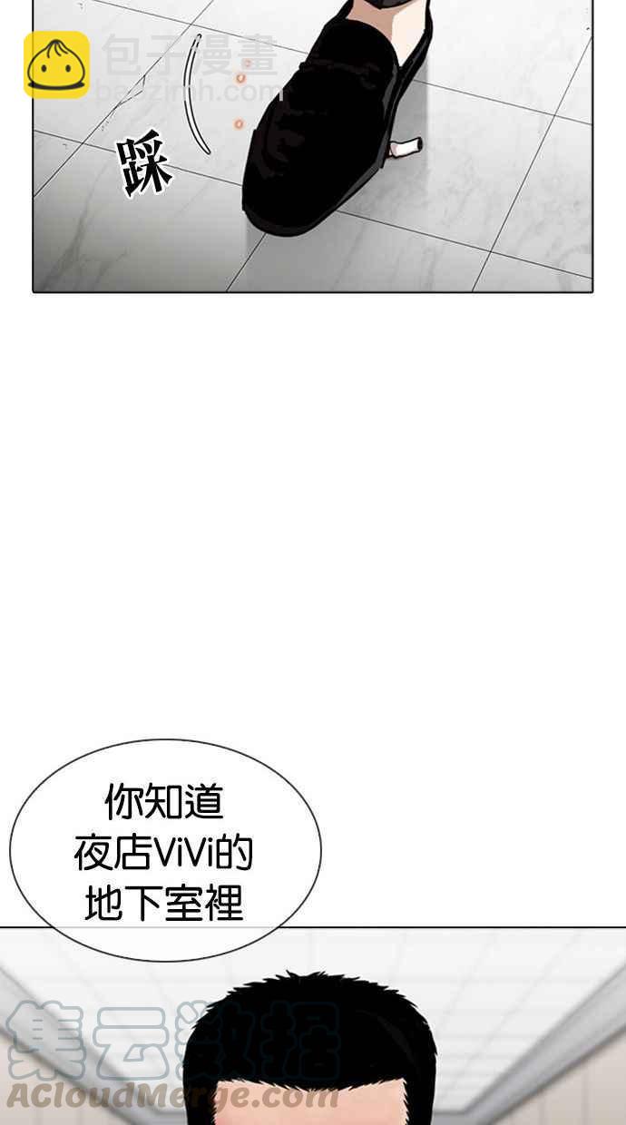 看臉時代 - [第345話] 一姟會(第3家子公司)[16](3/3) - 1